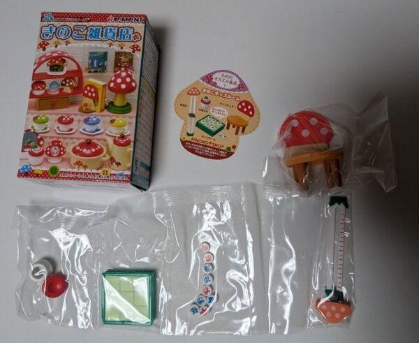 リーメント きのこ雑貨店 きのこキッズルーム 袋未開封