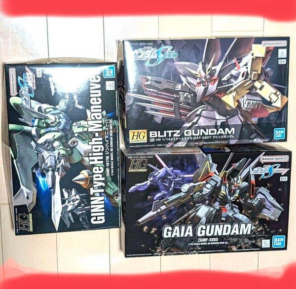 HG ガンプラ SEEDまとめ売りセット HGCE ブリッツガンダム ガイアガンダム ジンハイマニューバ