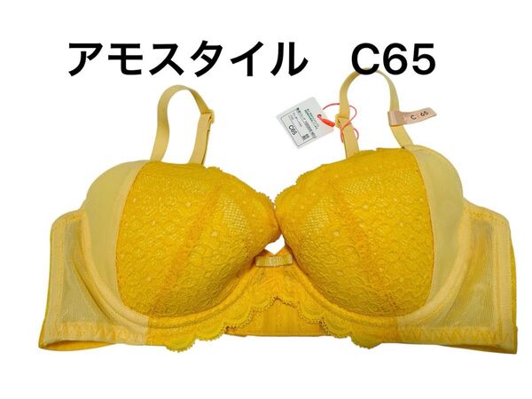 新品 アモスタイル トリンプ イエロー レース付きブラジャー C65