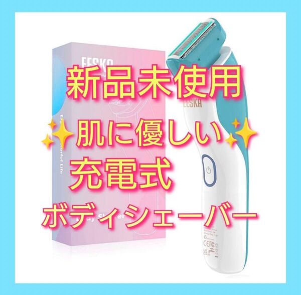 フェイスシェーバー 眉毛剃り 眉シェーバー 脱毛 パープル 電動 ブラック 電池式263 電池式263a 電池式262
