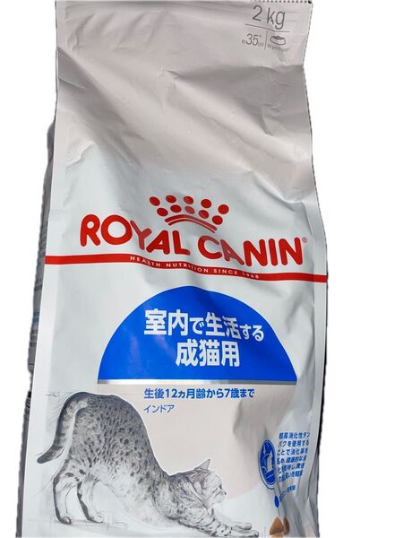 ロイヤルカナン 室内で生活する成猫用 インドア 2kg