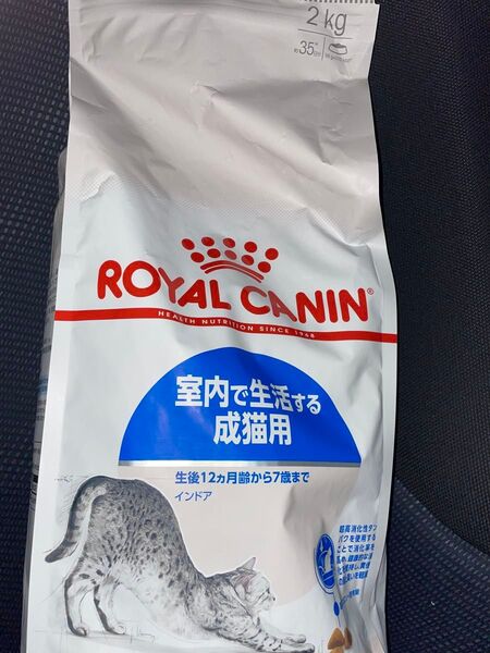 ロイヤルカナン 室内 生活する 成猫用 2kg