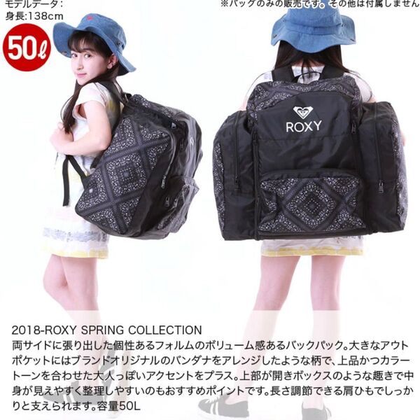 ロキシー ネイビー リュック
