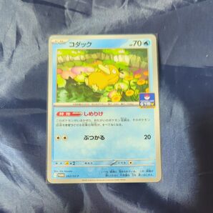 ポケモンカード ポケカ コダック しめりけ
