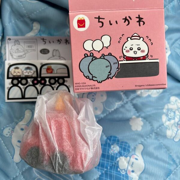 ハッピーセット ちいかわ ラッコのドライブころころメジャー