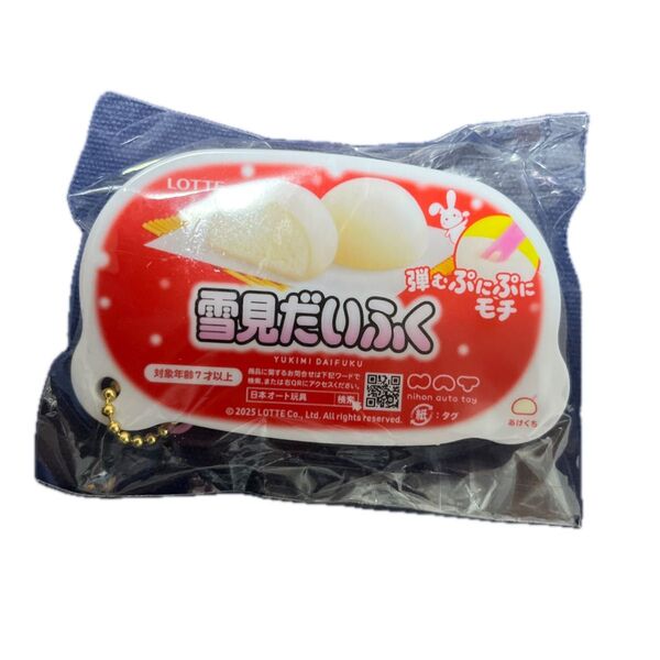 LOTTE雪見だいふくミニチュアキーホルダー
