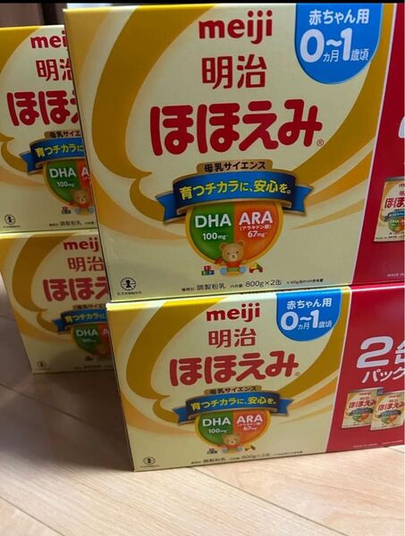 【値下げ不可】明治 ほほえみ 粉ミルク 8缶