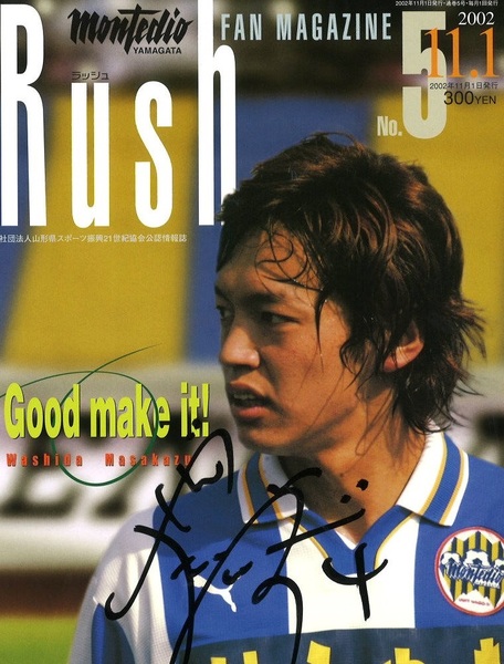 直筆サイン入り 「鷲田雅一選手表紙」 モンテディオ山形 Rush ラッシュ 2002.11 No.5 激安スタート!