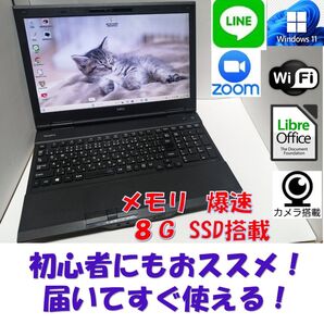 Windows11ノートパソコン爆速SSDメモリ8Gwifioffice互換Z
