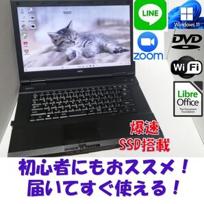 Windows11ノートパソコン wifi 爆速SSD office互換e