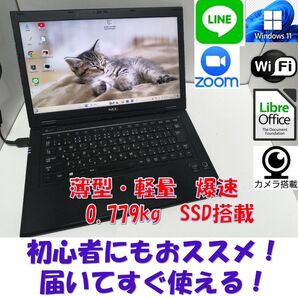 Windows11NECノートパソコン wifi 爆速SSD office互換a