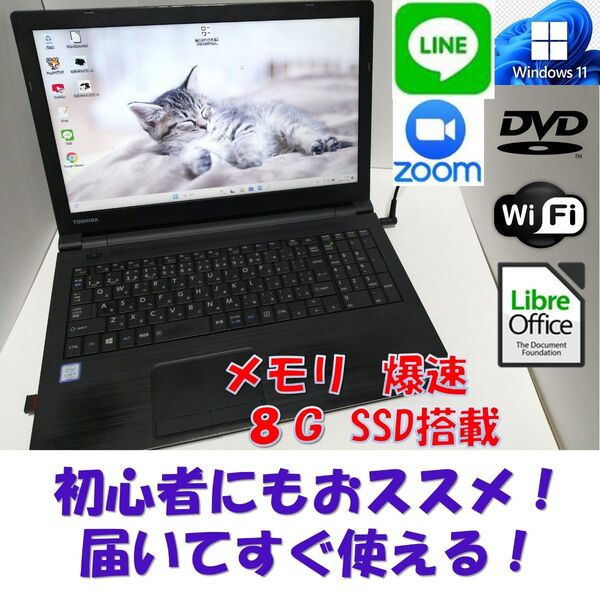 Windows11ノートパソコン wifiメモリ8G爆速SSDoffice互換j