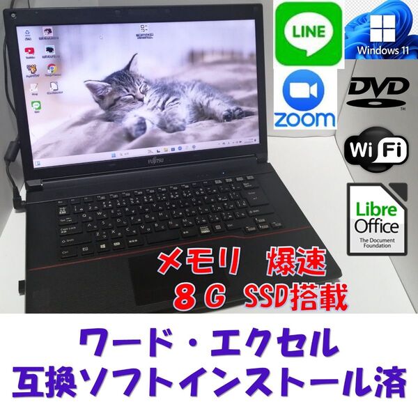 Windows11ノートパソコンwifi爆速SSDメモリ8Goffice互換o