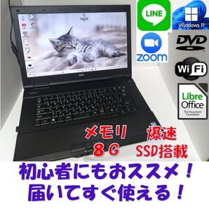 Windows11ノートパソコンwifiメモリ8G爆速SSDoffice互換u
