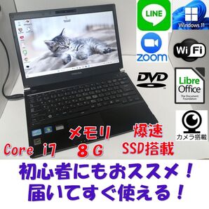 Windows11ノートパソコン爆速SSDメモリ8Gwifioffice互換v