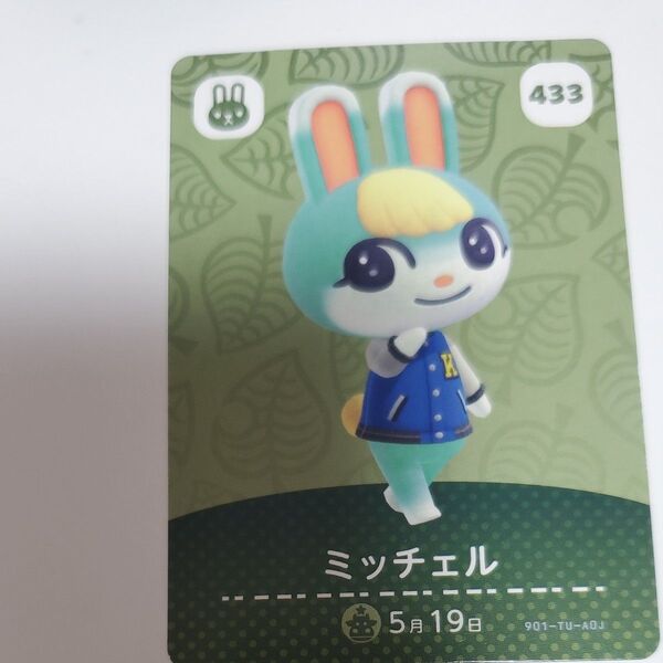 アミーボカード amiiboカード どうぶつの森 ミッチェル 第5弾