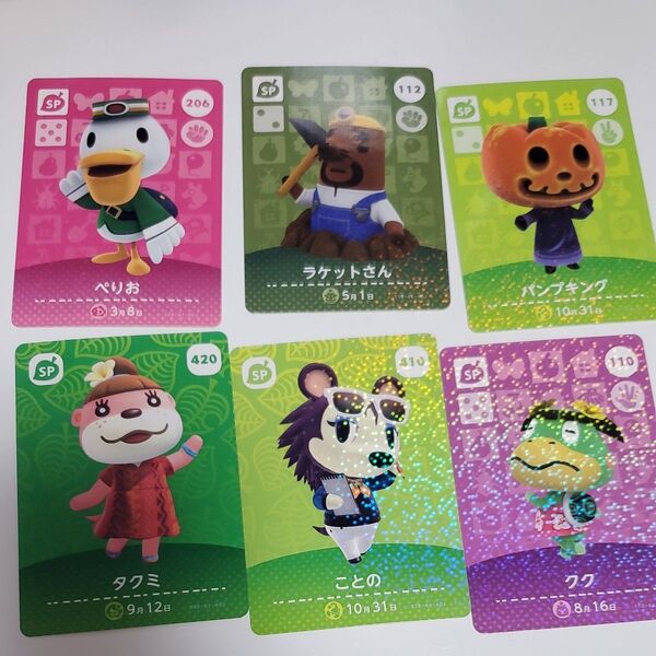 どうぶつの森 amiiboカード 第5弾 SP 6枚セット