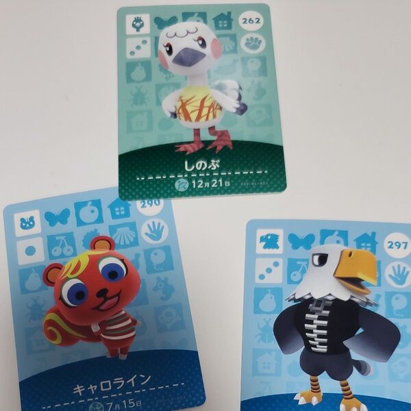 あつまれどうぶつの森 amiiboカード 第5弾 3枚セット