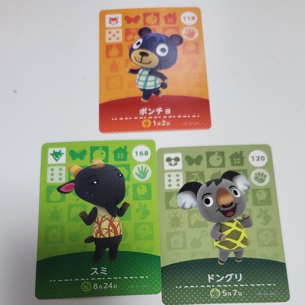 あつまれどうぶつの森 amiiboカード 3枚セット