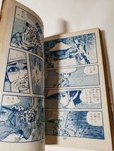 5409-5 　貸本漫画　怪談　雪・月・花　小島剛夕　つばめ出版　　　　　 　E　　　 _画像10