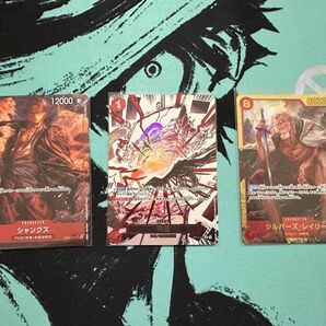 神避 シャンクス パラレル レイリー シークレット