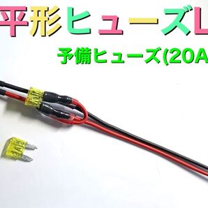 電動ガン用 平形 ヒューズ (L)