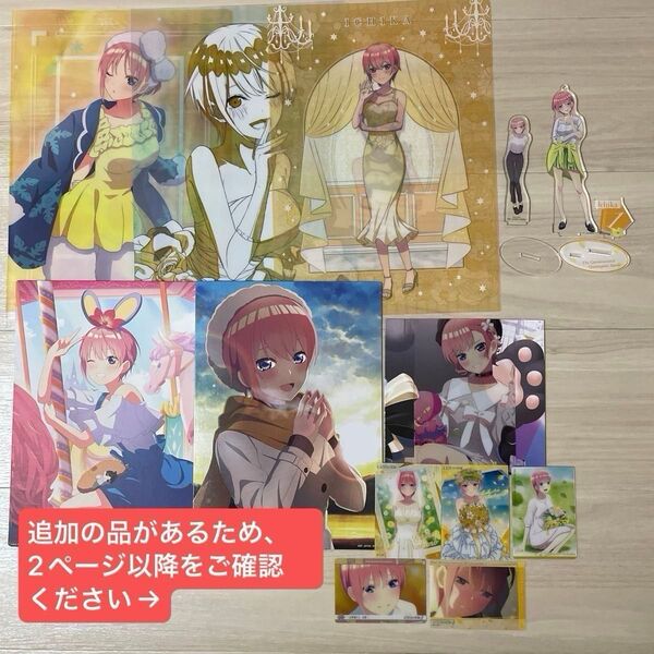 中野一花 アクリルスタンド カード クリアファイル ボード 一番くじ うちわ