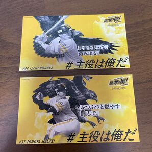 福岡ソフトバンクホークス 正木智也 野村勇 ステッカー 野球