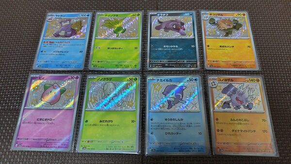 ポケモンカードゲーム シャイニートレジャーex Sカード 8枚