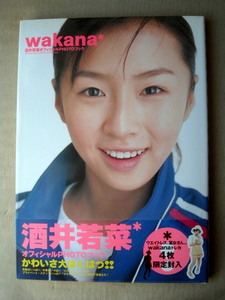  photoalbum Sakai Wakana official photo book wakana