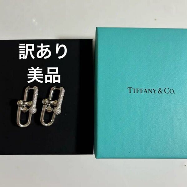 ティファニー ハードウェア ラージ リンク ピアス シルバー 即日発送 訳あり TIFFANY Co ティファニー