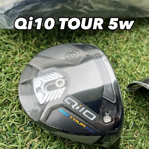 テーラーメイド Qi10ツアー フェアウェイウッド 5w ヘッド 新品 日本仕様