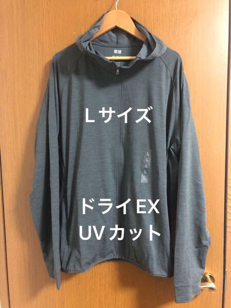 ドライEX UVカットプルジップパーカ