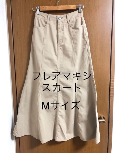 フレアマキシスカート