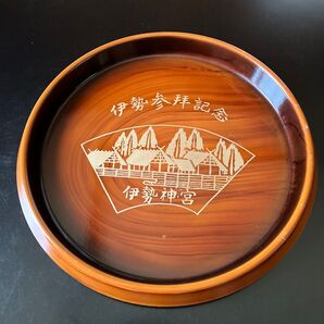丸盆 盆 トレー 伊勢参拝記念 約 直径24㎝ お盆