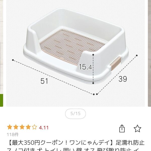 犬用 トイレトレー