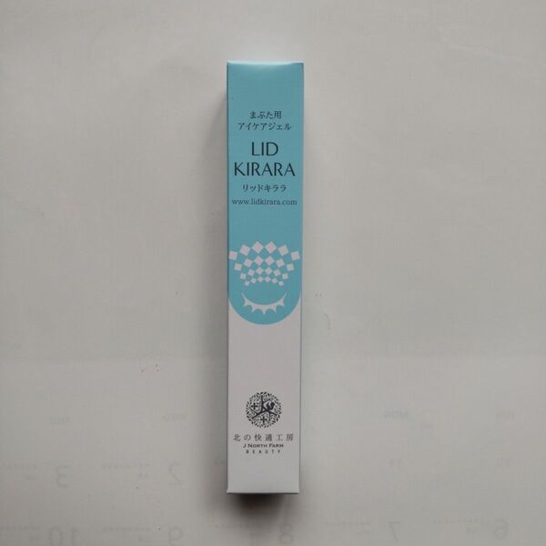 リッドキララ まぶた用アイケアジェル 未使用