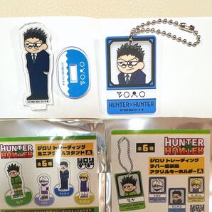 HUNTER × HUNTER ジロリ【レオリオ】2点セット★