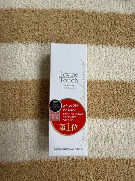 ラブミータッチ スキンバリアナノミルク 乳液 50ml Lov me Touch