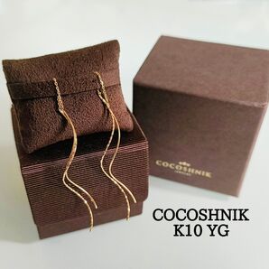 ココシュニック K10 YG S ライン スパイラル ポリッシュ ミラー チェーン ピアス