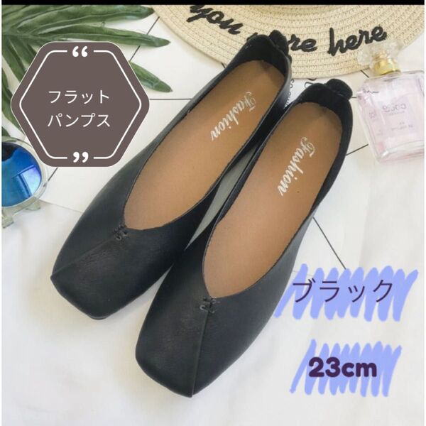 23cm 黒 バブーシュパンプス ブラック 黒 フラットシューズ 可愛い 人気 トレンド 軽量 スクエア 歩きやすい 疲れにくい