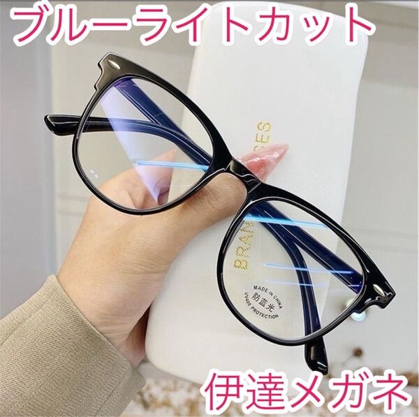 伊達メガネ メガネ 眼鏡 ブルーライトカット 度なし 黒 韓国風