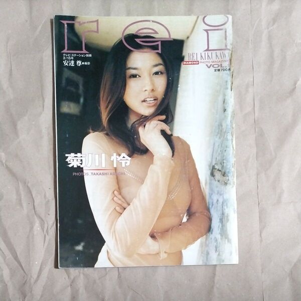 菊川怜 DIAMOND PHOTO MAGAZINE VOL.1
