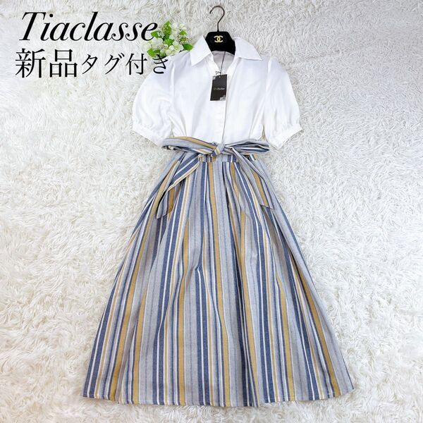 新品 タグ付き ティアクラッセ スキッパーシャツワンピース 7号 イエロー