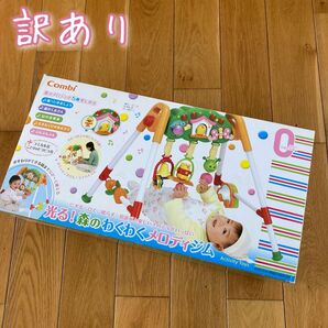combi 光る!森のわくわくメロディジム
