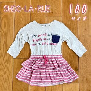 shoo la rue ワンピース 100