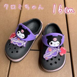 クロミちゃん ラバーサンダル クロックス風 16㎝