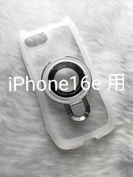 iPhone16e 用ケース 猫耳 ワイヤレス充電対応 スマホスタンド用リング付属 ホワイト&シルバー