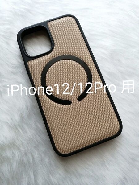 iPhone12/12Pro 用ケース MagSafe対応 PUレザー ミルクティーベージュ