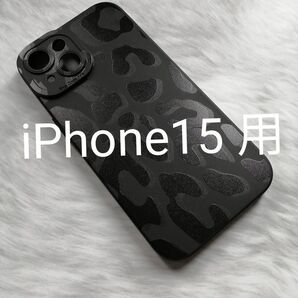 iPhone15 用ケース 素敵な豹柄